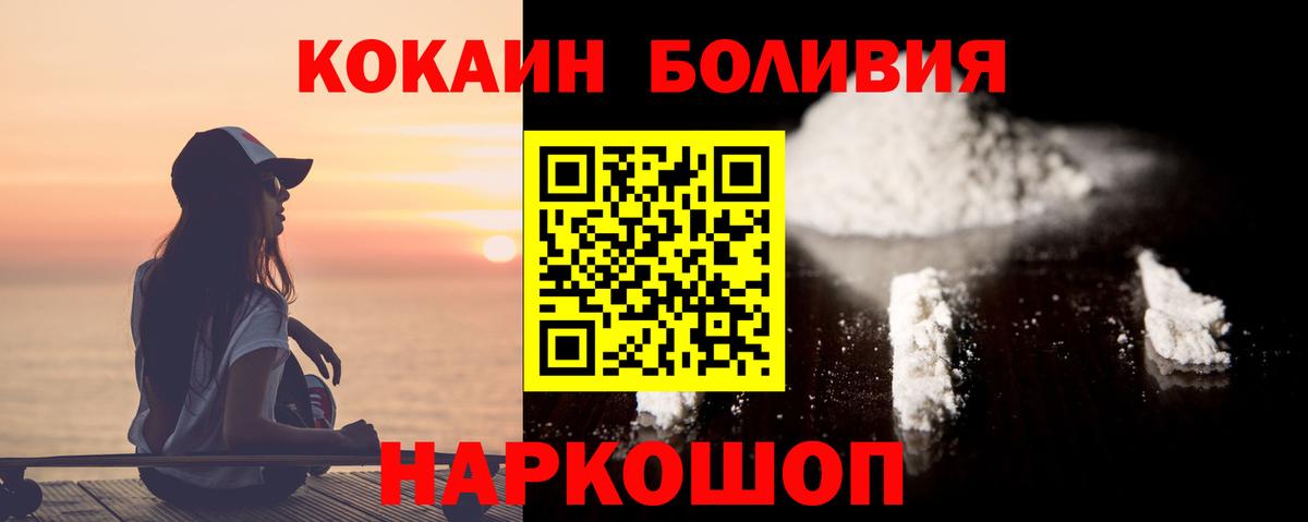 Cocaine Колумбийский  Вход с VPN  Кокаин 98%  Дедовск 