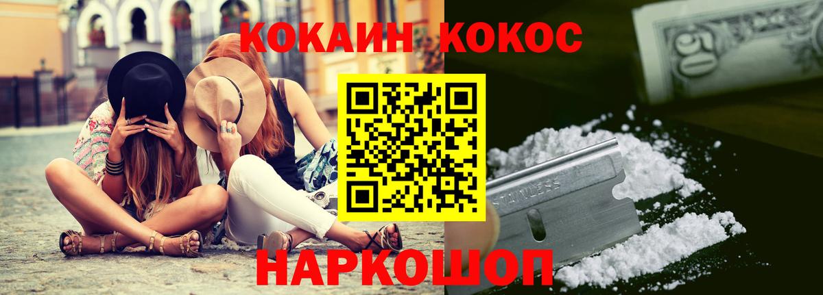КОКАИН Эквадор Дедовск