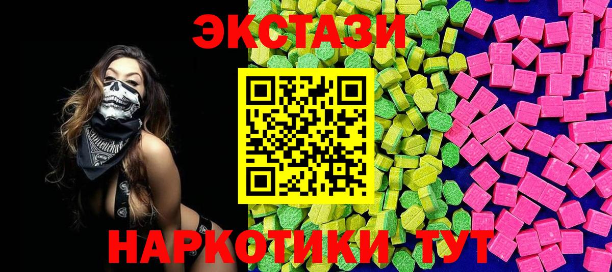 Дедовск  Экстази  магазин продажи наркотиков  Вход с VPN  Ecstasy 280мг  ЭКСТАЗИ DUBAI 