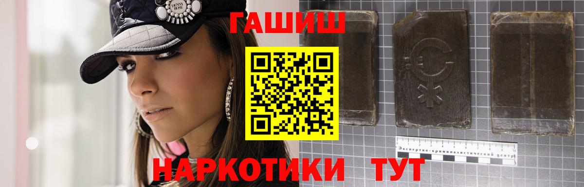 Гашиш  Гашиш 40% ТГК  Вход с VPN  Дедовск 