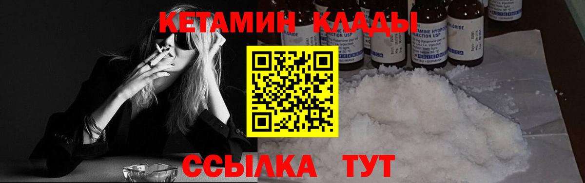 Дедовск  Кетамин VHQ  Вход с VPN 