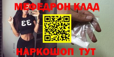мефедрон Владивосток