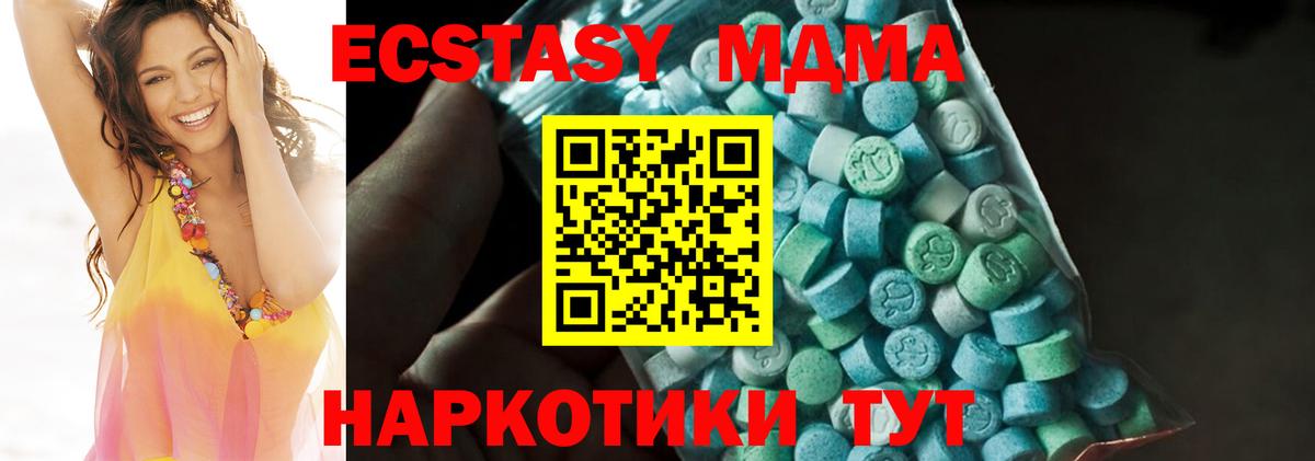 МДМА Molly  МДМА  Дедовск  Вход с VPN 