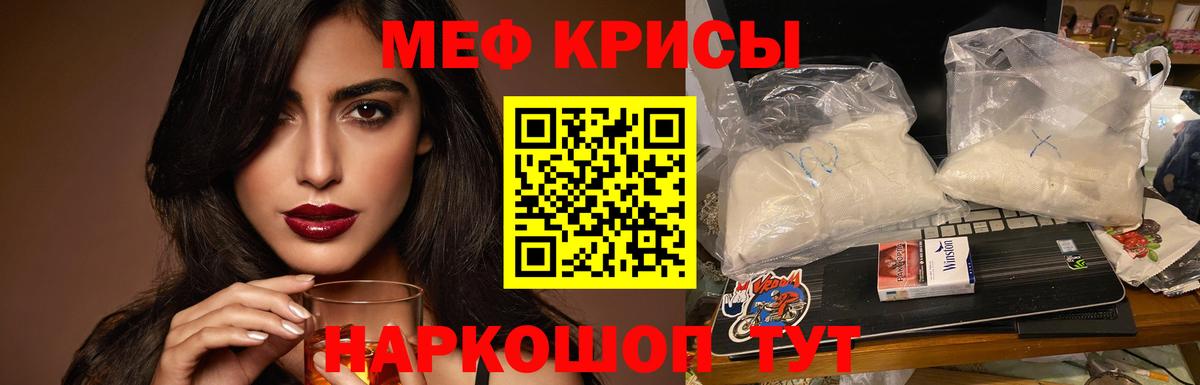 Мефедрон мука Дедовск