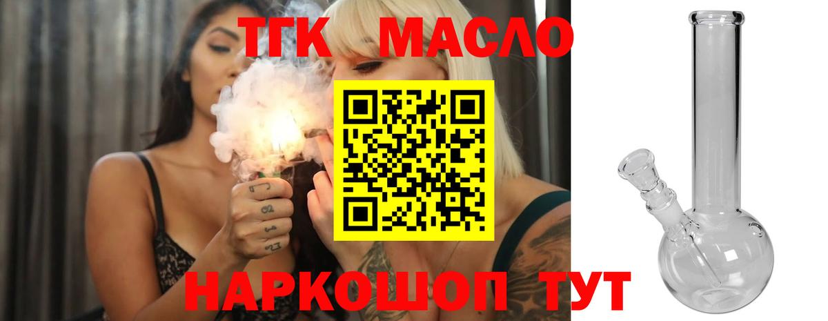 ТГК жижа Дедовск